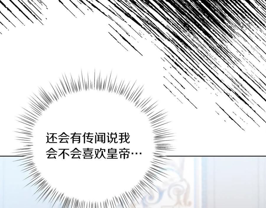 男二是女儿身 第8话 吃醋？！ 第163页