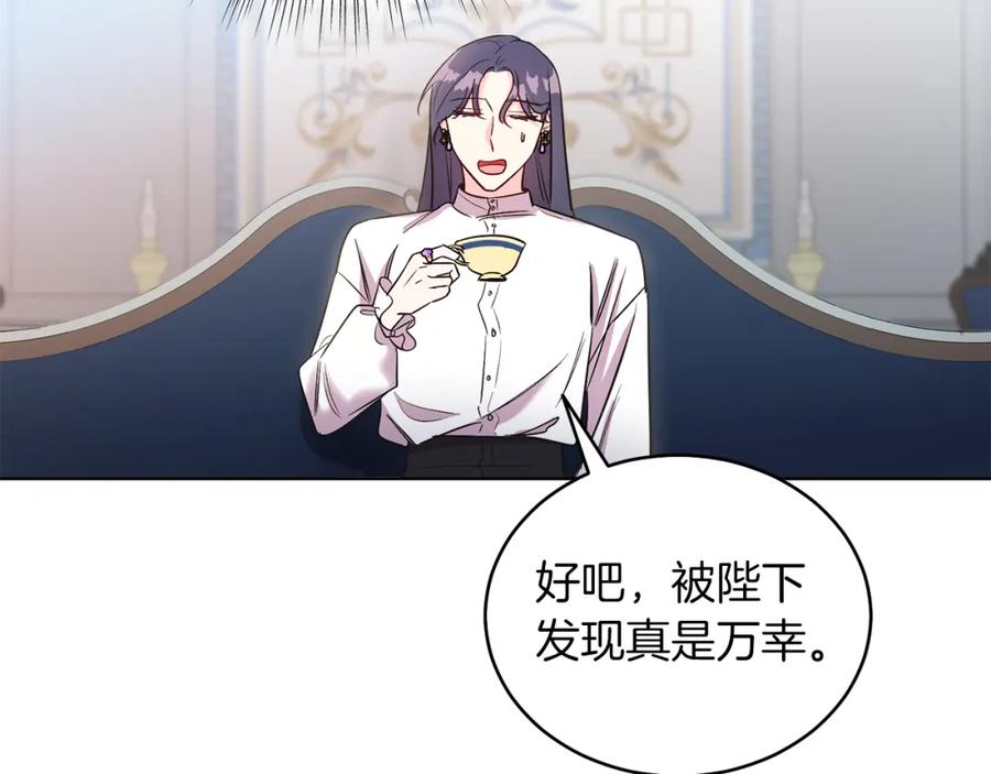 男二是女儿身 第8话 吃醋？！ 第164页