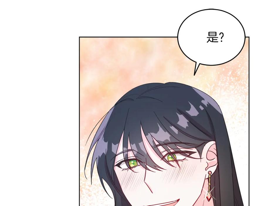 男二是女儿身 第8话 吃醋？！ 第136页