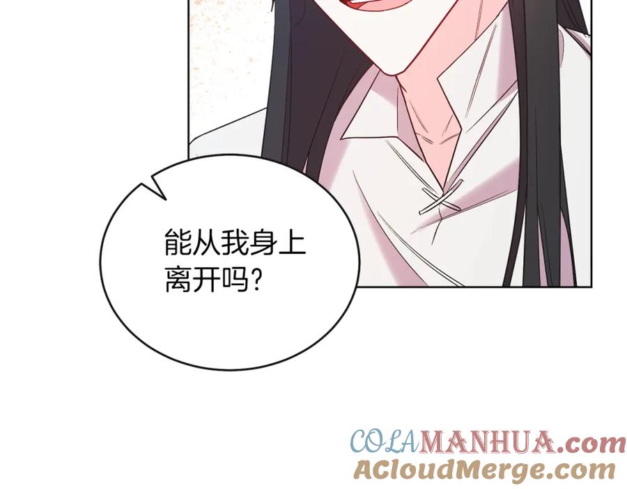 男二是女儿身 第8话 吃醋？！ 第137页