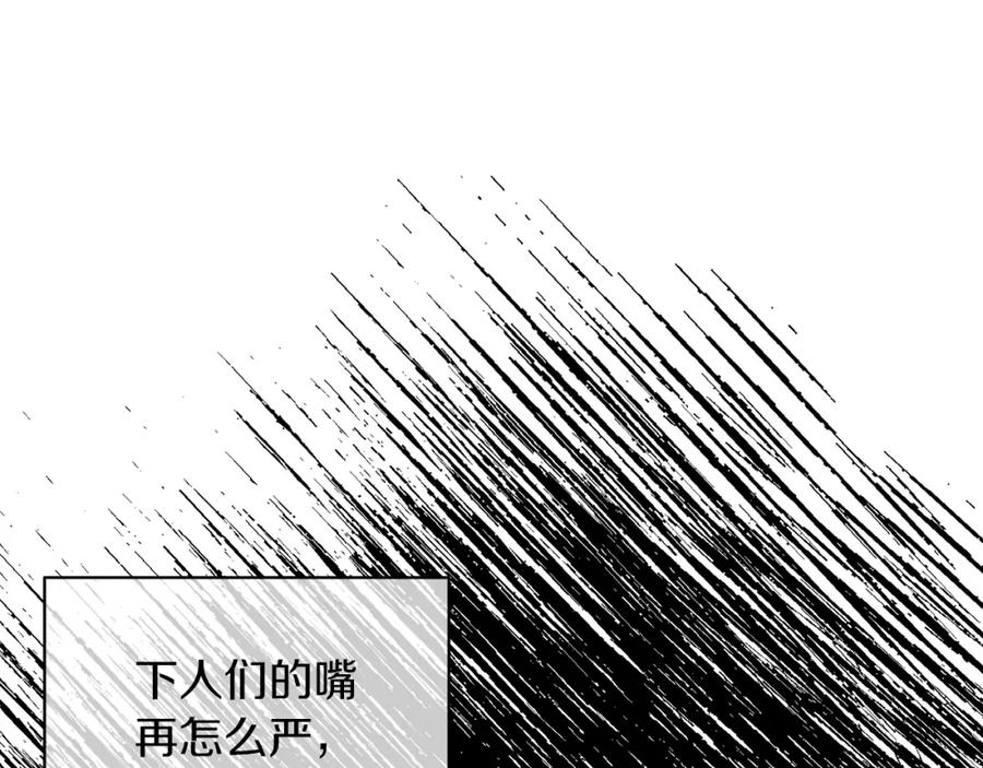 男二是女儿身 第8话 吃醋？！ 第160页