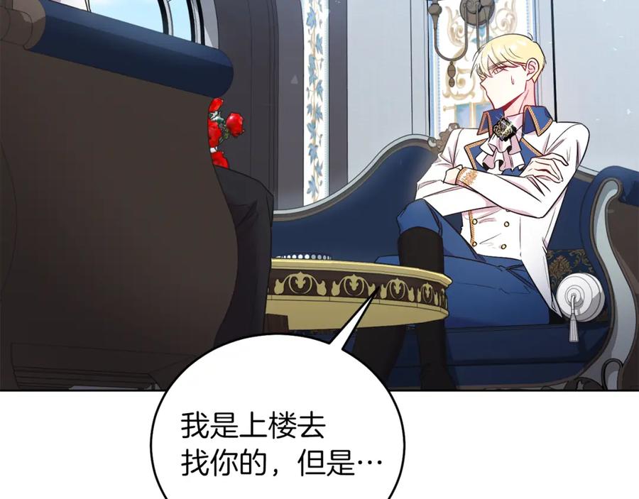 男二是女儿身 第8话 吃醋？！ 第154页