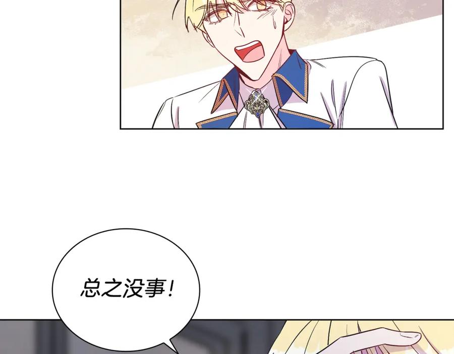 男二是女儿身 第8话 吃醋？！ 第144页