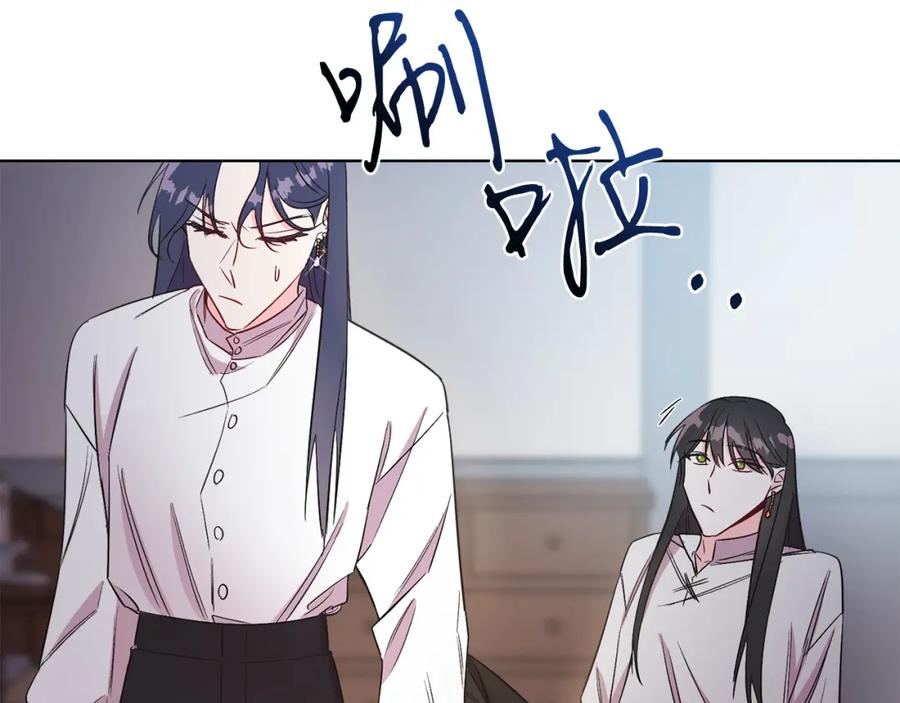 男二是女儿身 第8话 吃醋？！ 第138页