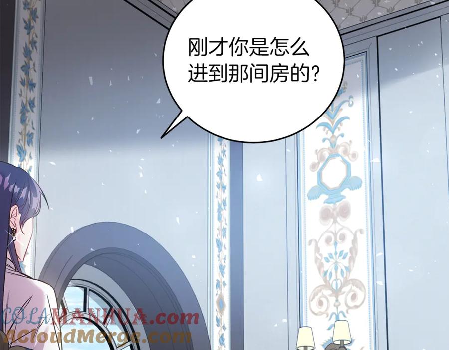 男二是女儿身 第8话 吃醋？！ 第153页