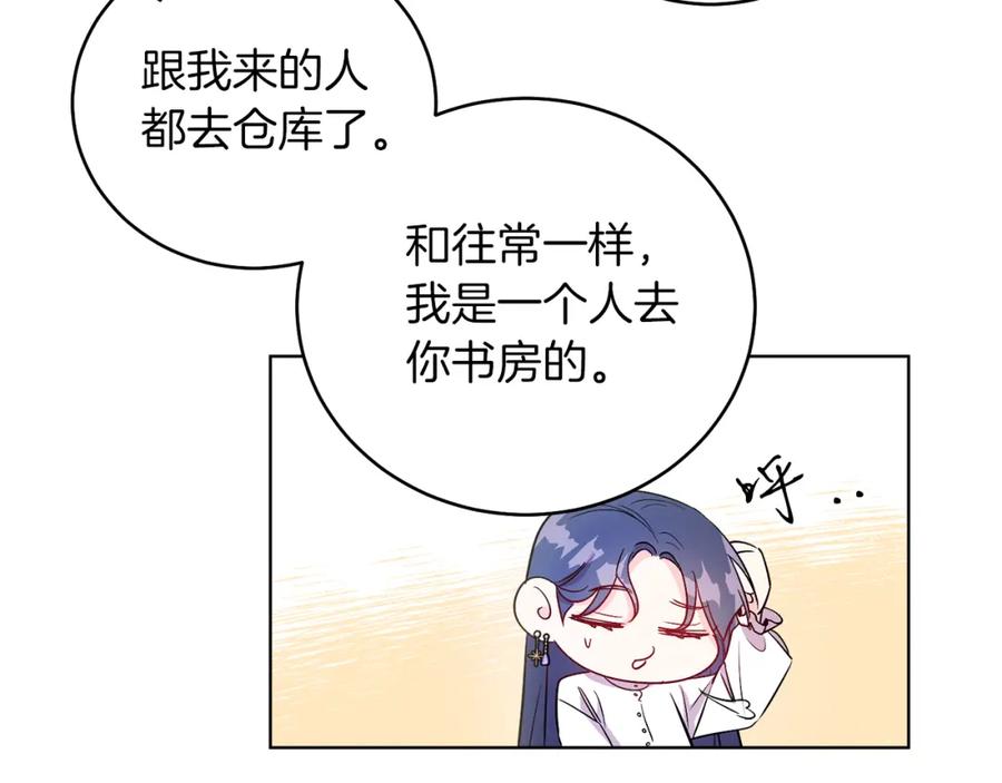 男二是女儿身 第8话 吃醋？！ 第159页
