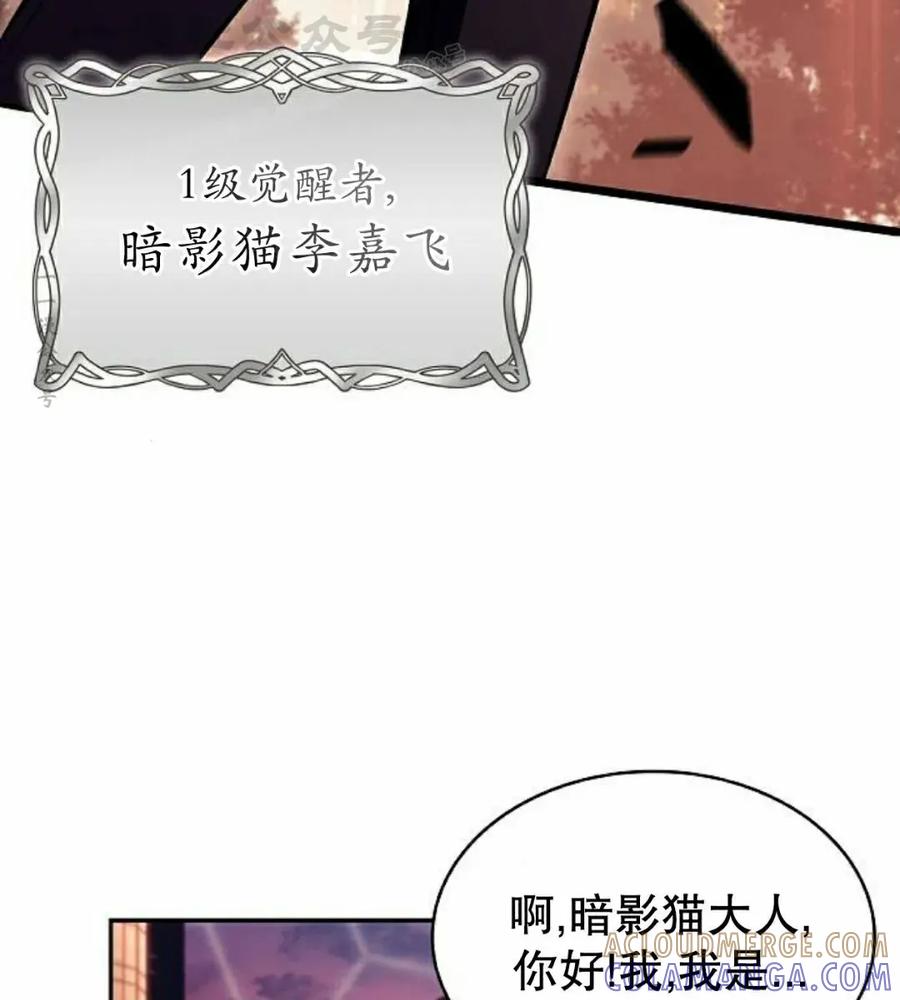 《回归者的平静生活》第8集 第4页