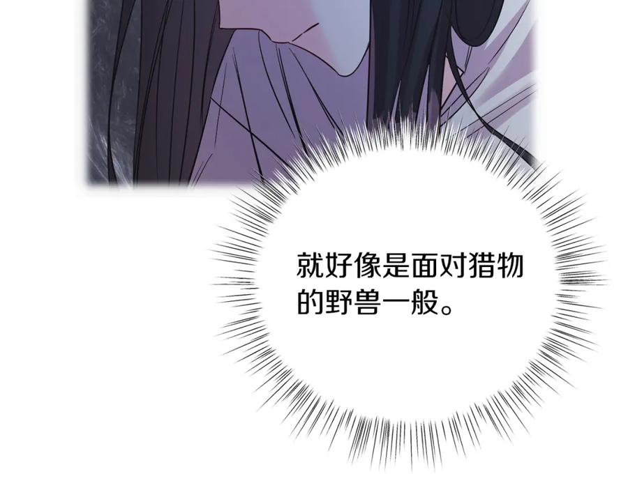 男二是女儿身 第9话 修复魔法道具 第40页