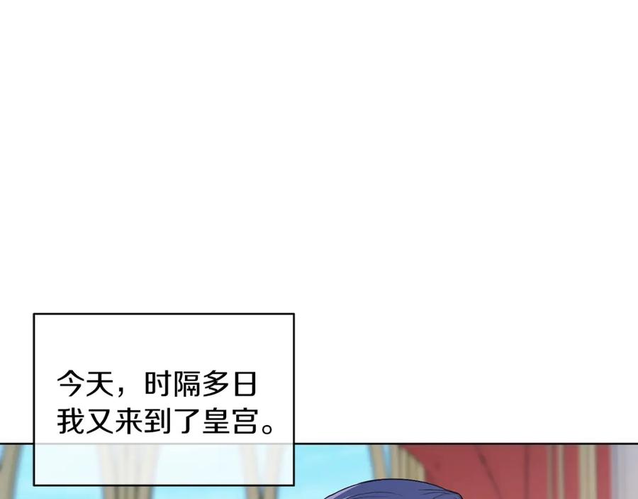 男二是女儿身 第9话 修复魔法道具 第58页