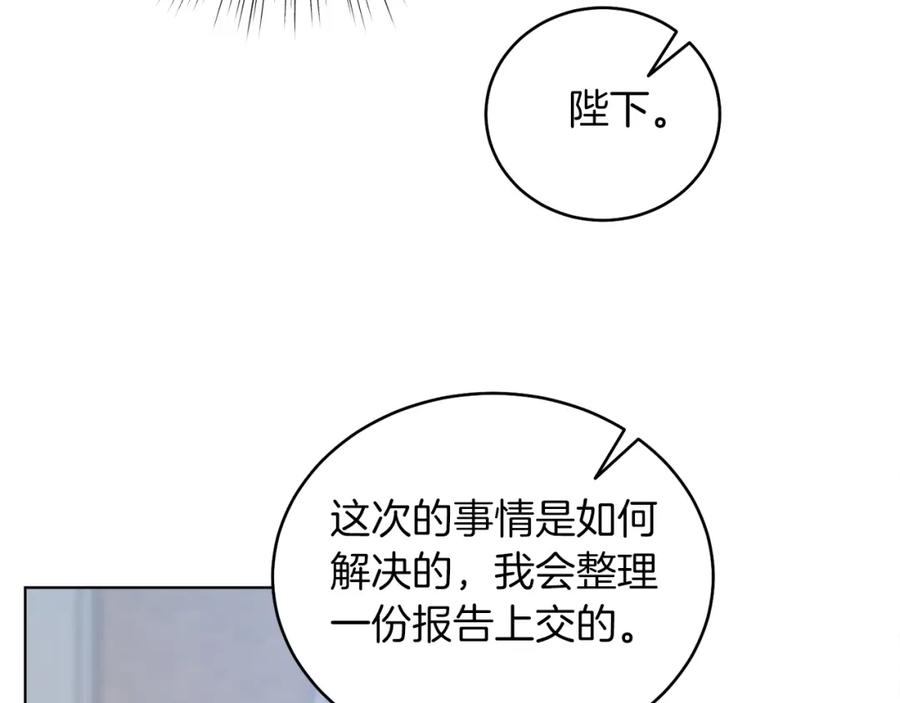 男二是女儿身 第9话 修复魔法道具 第30页