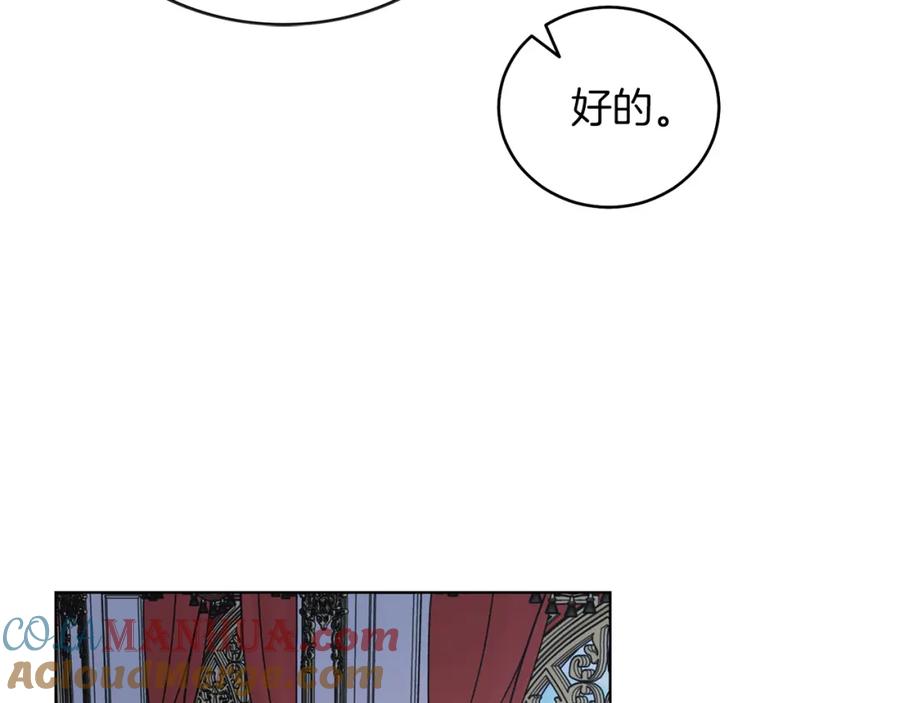 男二是女儿身 第9话 修复魔法道具 第53页
