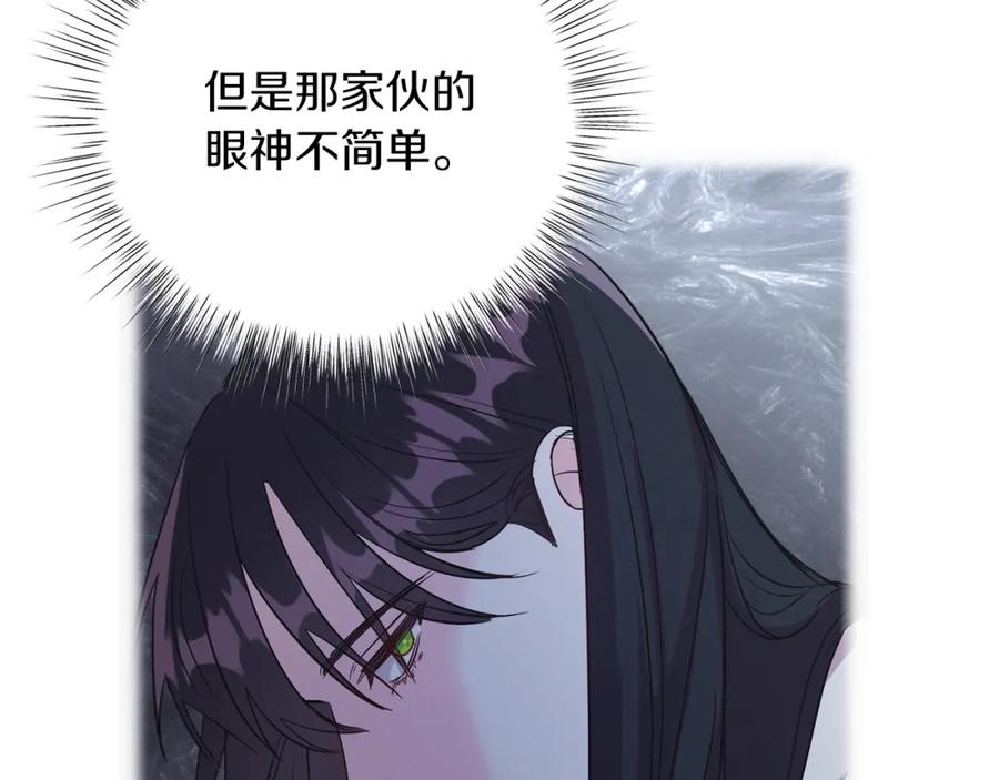 男二是女儿身 第9话 修复魔法道具 第39页
