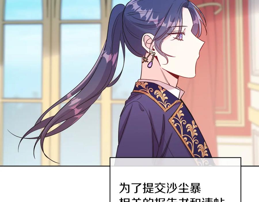 男二是女儿身 第9话 修复魔法道具 第59页