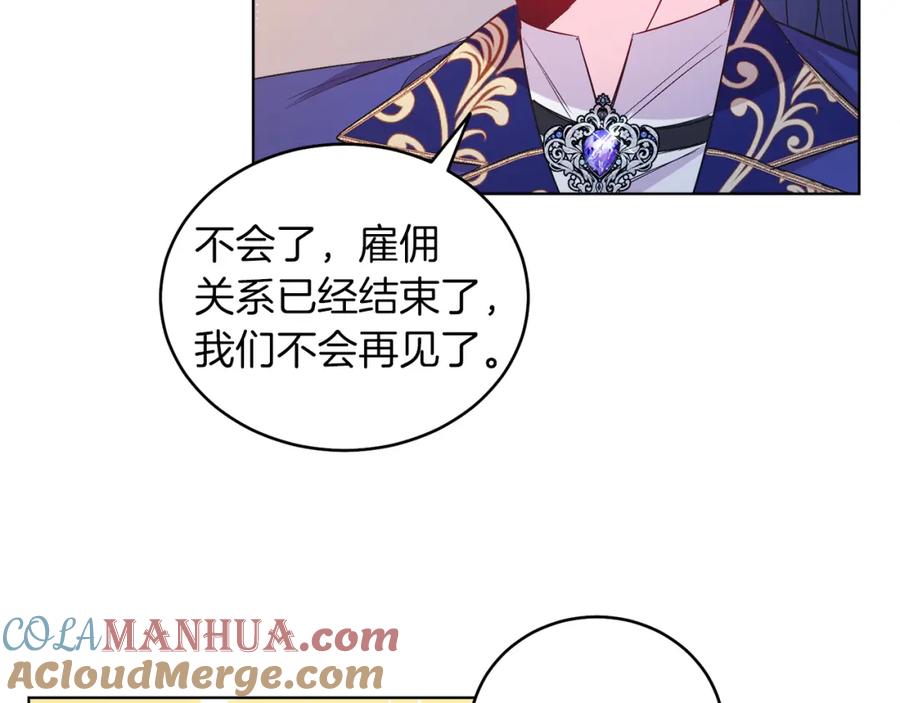 男二是女儿身 第9话 修复魔法道具 第73页