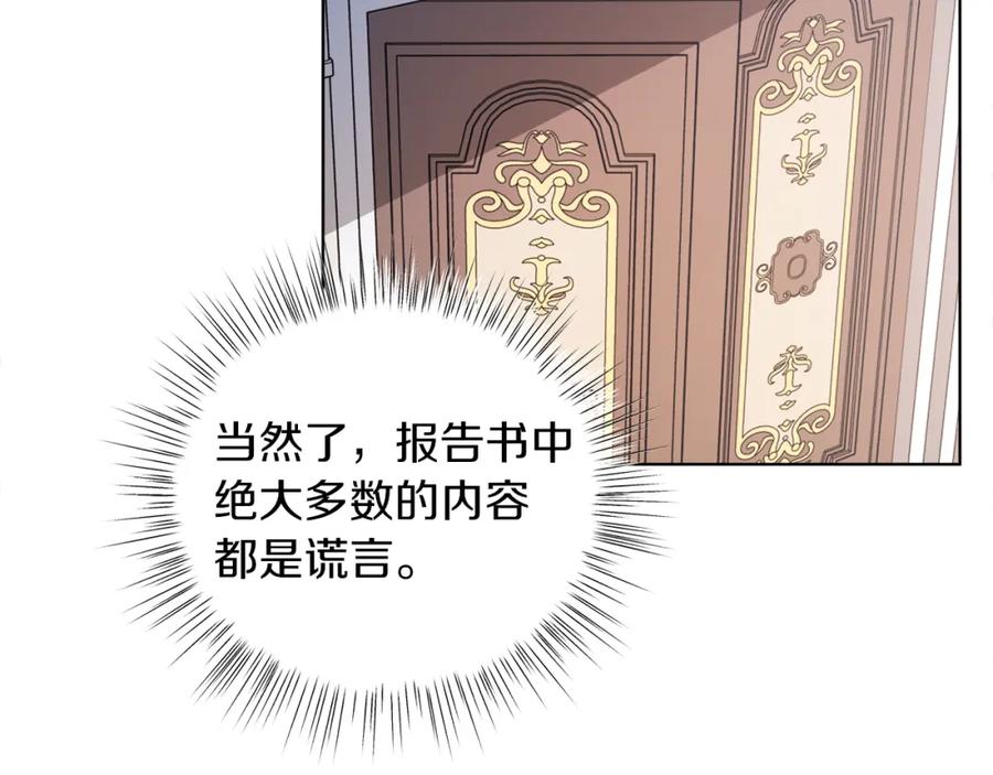 男二是女儿身 第9话 修复魔法道具 第62页