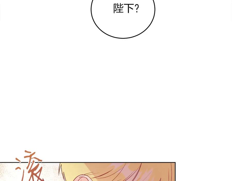 男二是女儿身 第9话 修复魔法道具 第12页
