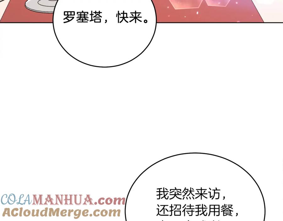 男二是女儿身 第9话 修复魔法道具 第65页
