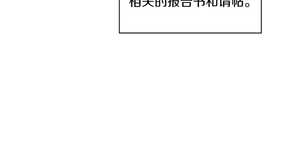男二是女儿身 第9话 修复魔法道具 第60页
