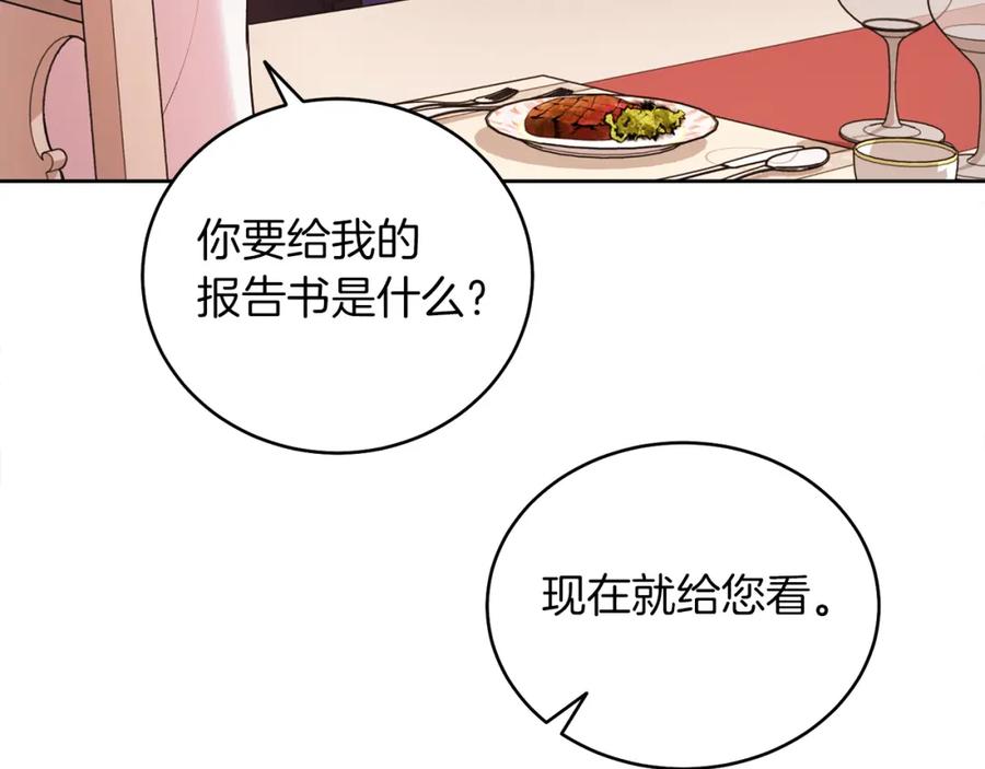 男二是女儿身 第9话 修复魔法道具 第67页