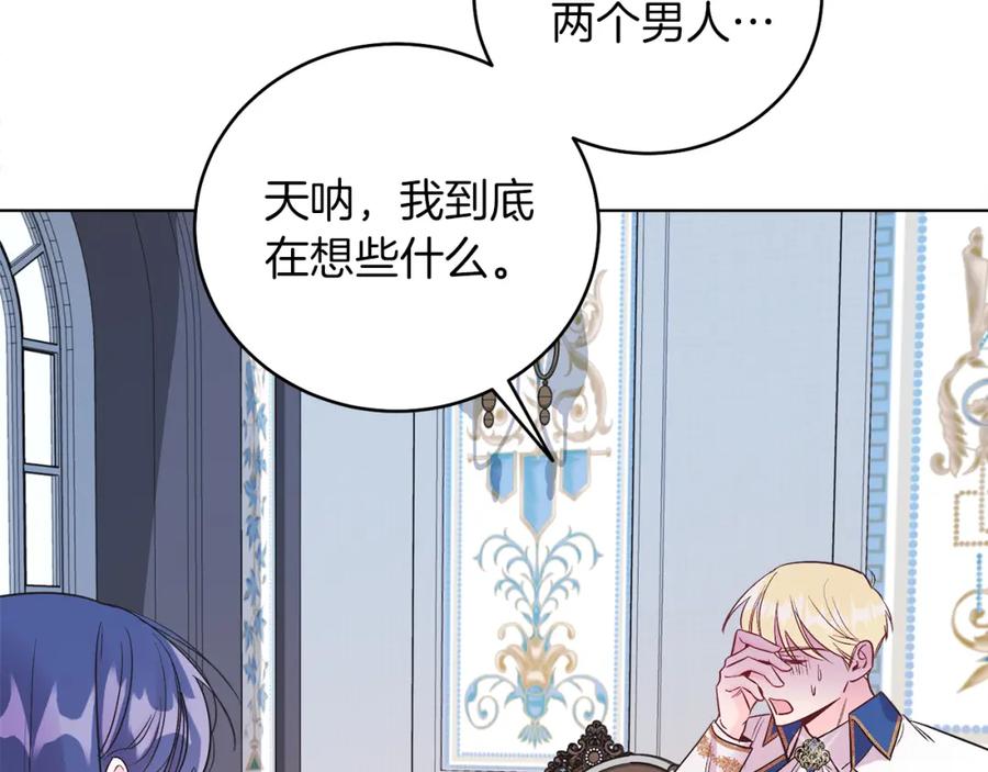 男二是女儿身 第9话 修复魔法道具 第10页