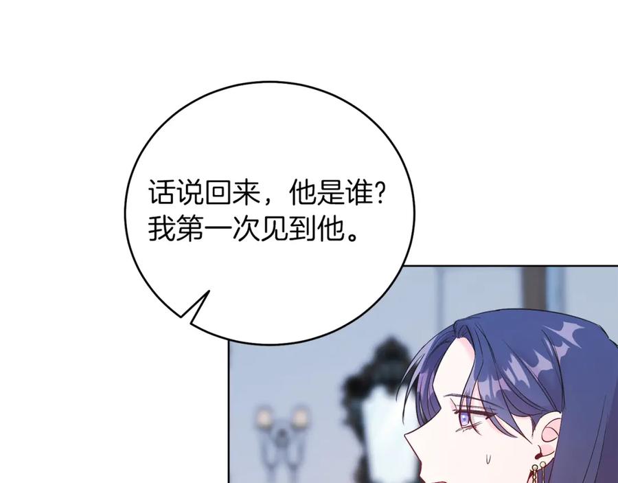 男二是女儿身 第9话 修复魔法道具 第14页