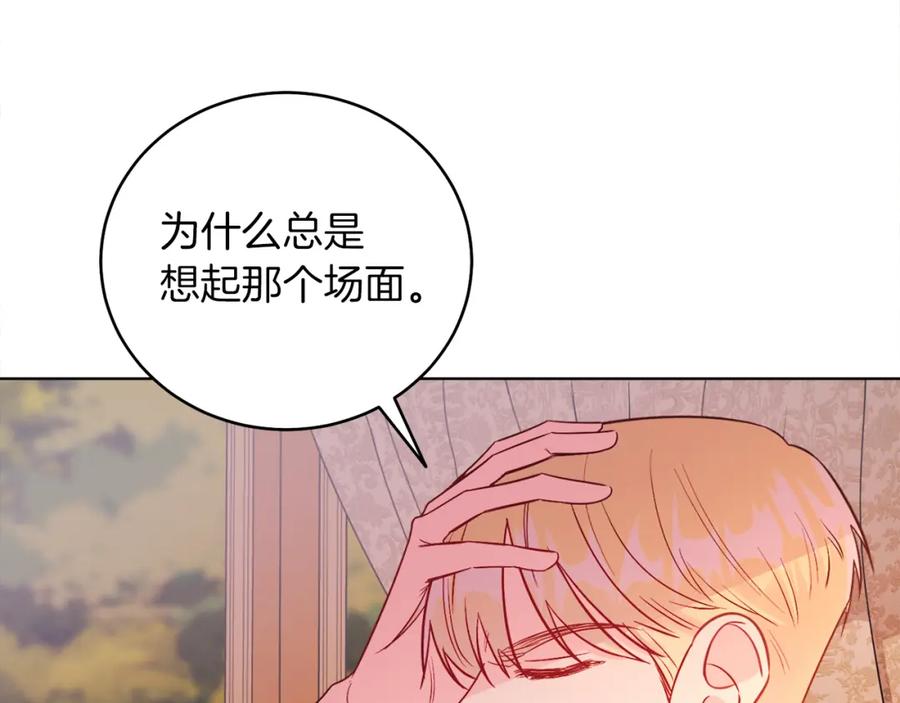 男二是女儿身 第9话 修复魔法道具 第35页