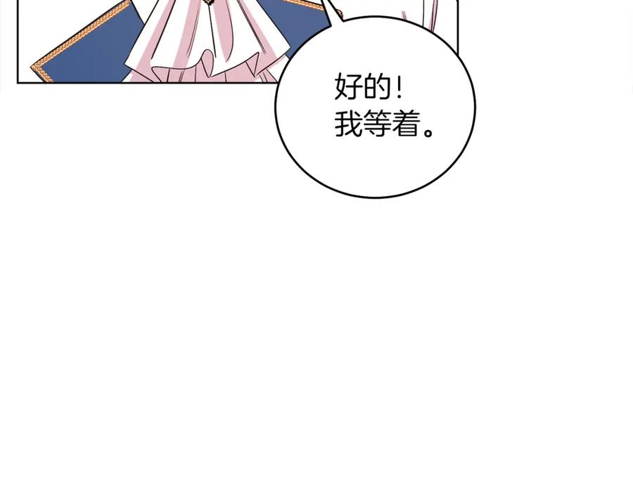 男二是女儿身 第9话 修复魔法道具 第32页