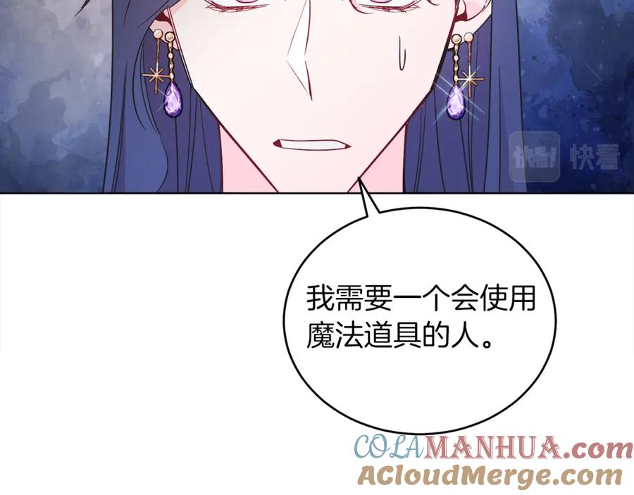 男二是女儿身 第9话 修复魔法道具 第25页