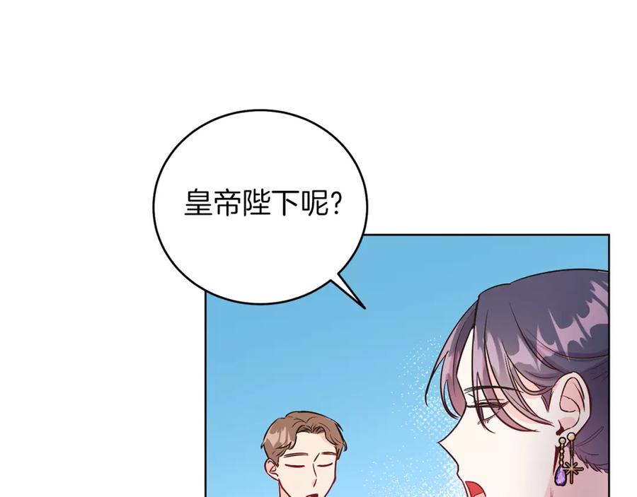 男二是女儿身 第9话 修复魔法道具 第51页