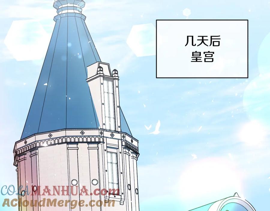 男二是女儿身 第9话 修复魔法道具 第49页