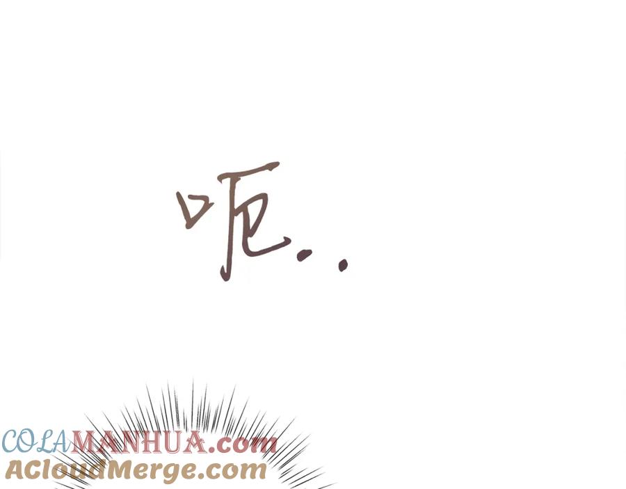 男二是女儿身 第9话 修复魔法道具 第41页