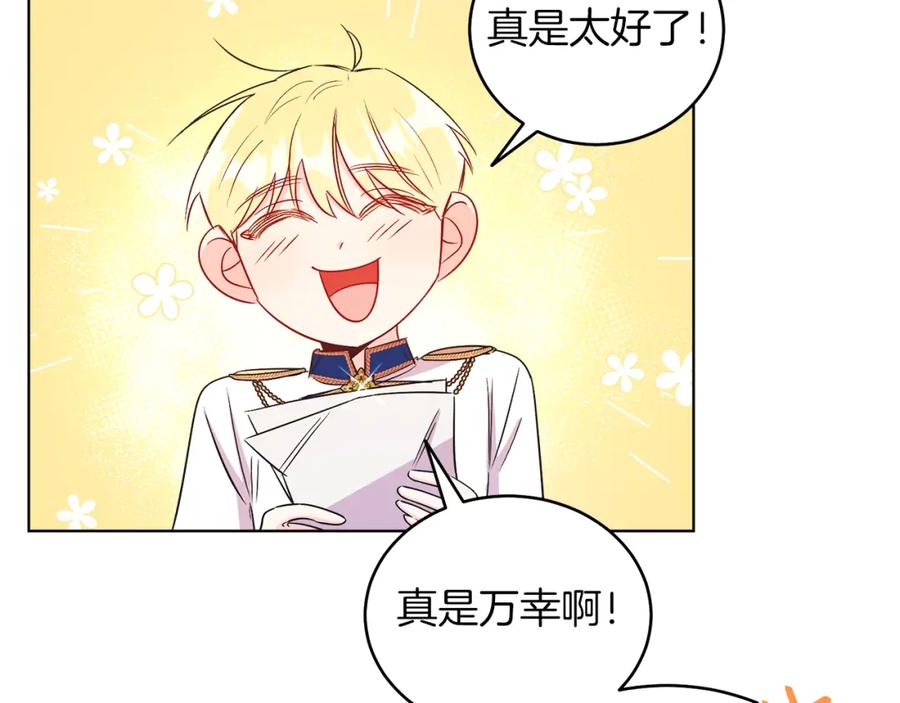 男二是女儿身 第9话 修复魔法道具 第74页