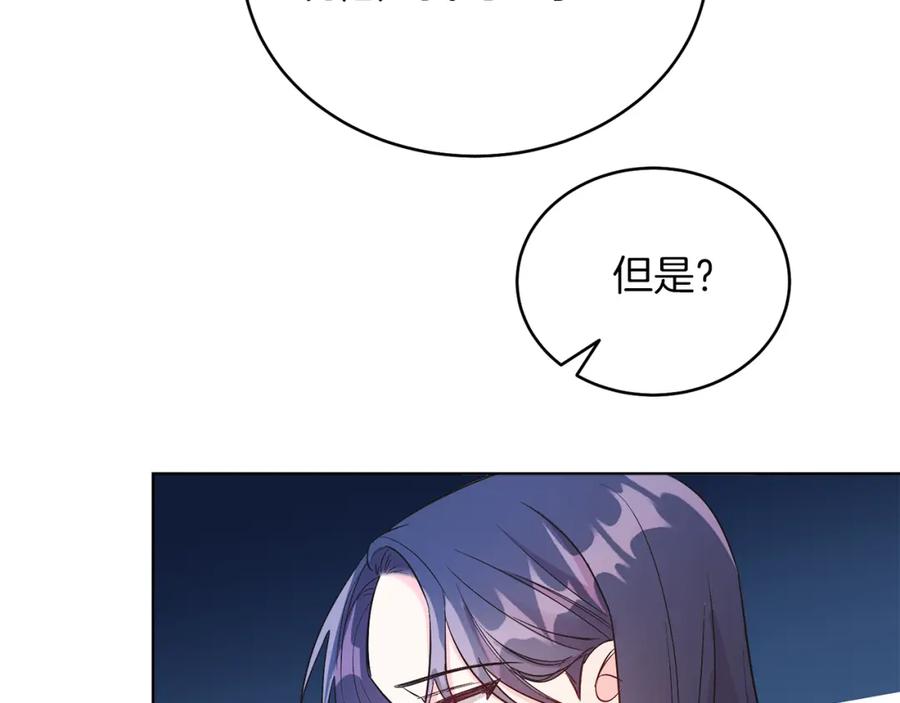 男二是女儿身 第9话 修复魔法道具 第16页