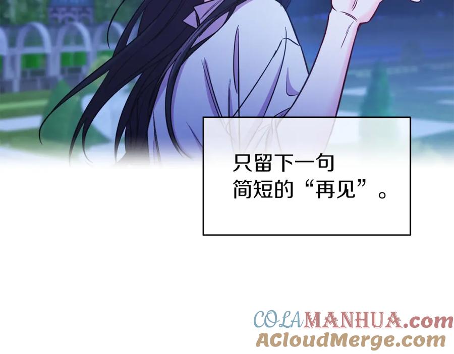男二是女儿身 第9话 修复魔法道具 第57页