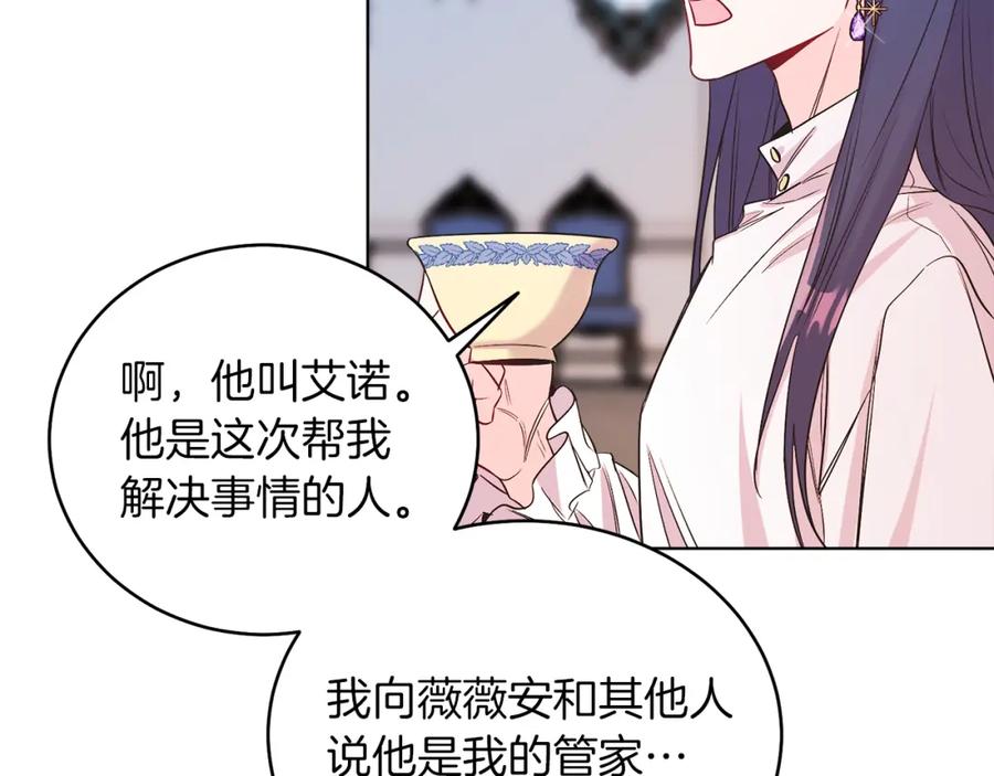 男二是女儿身 第9话 修复魔法道具 第15页