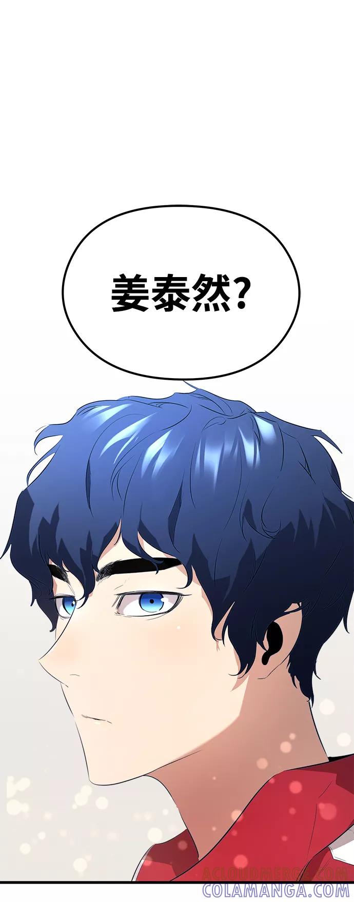 《鬼灵王》第1话 第33页