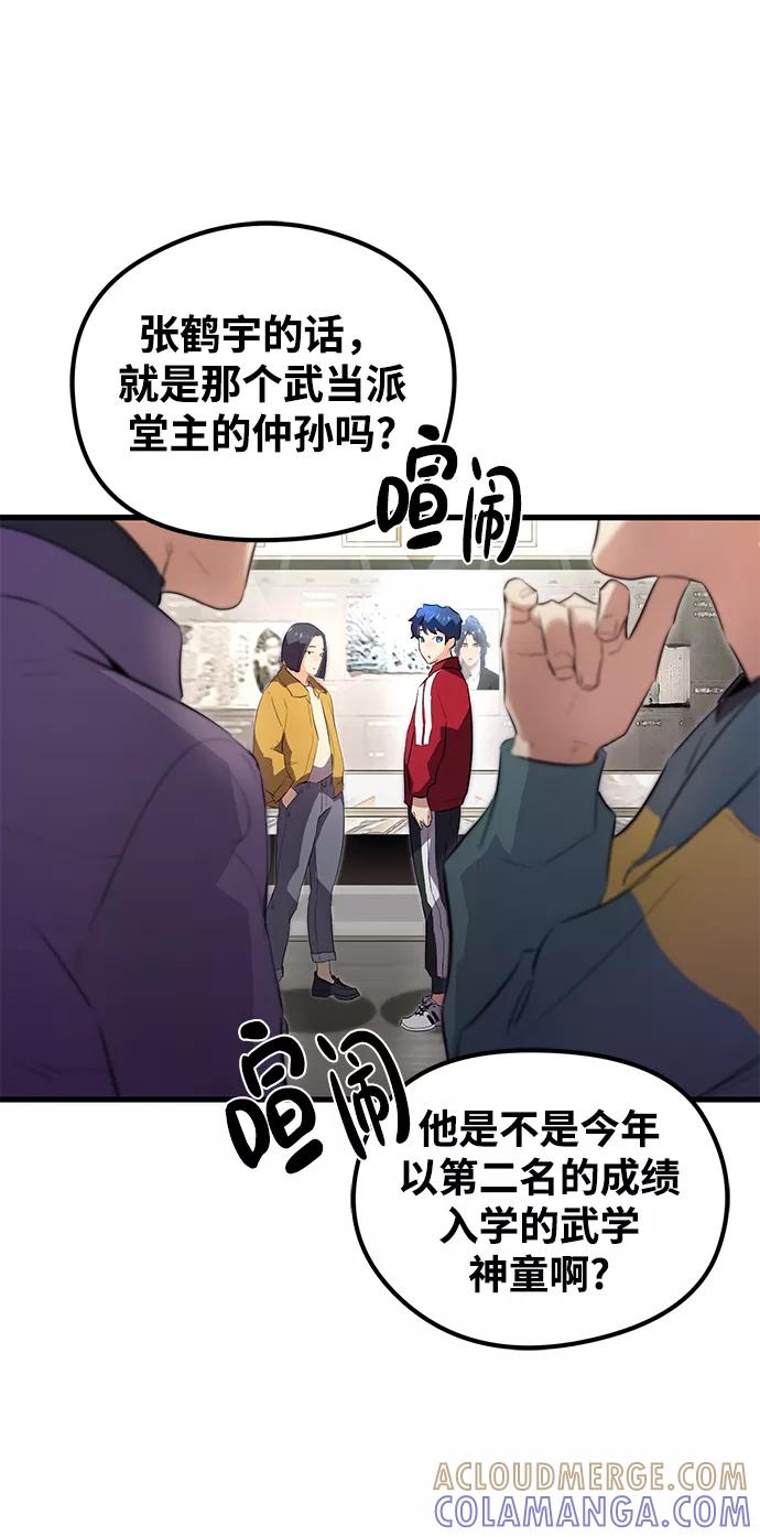 《鬼灵王》第1话 第49页