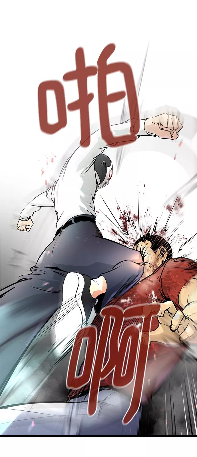 《鬼灵王》第1话 第90页