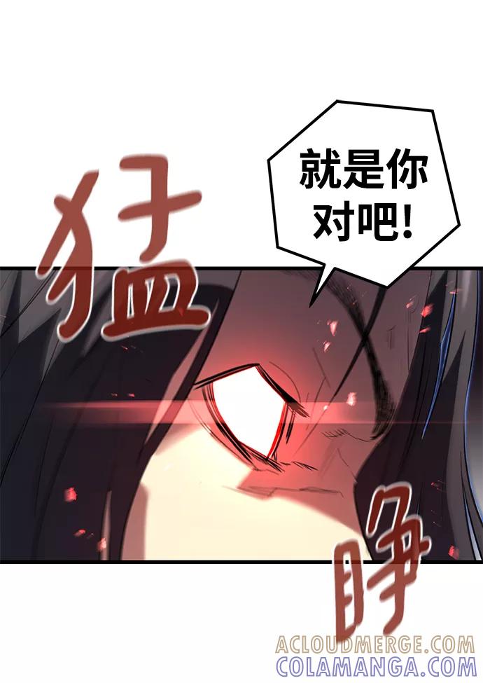 《鬼灵王》第1话 第37页