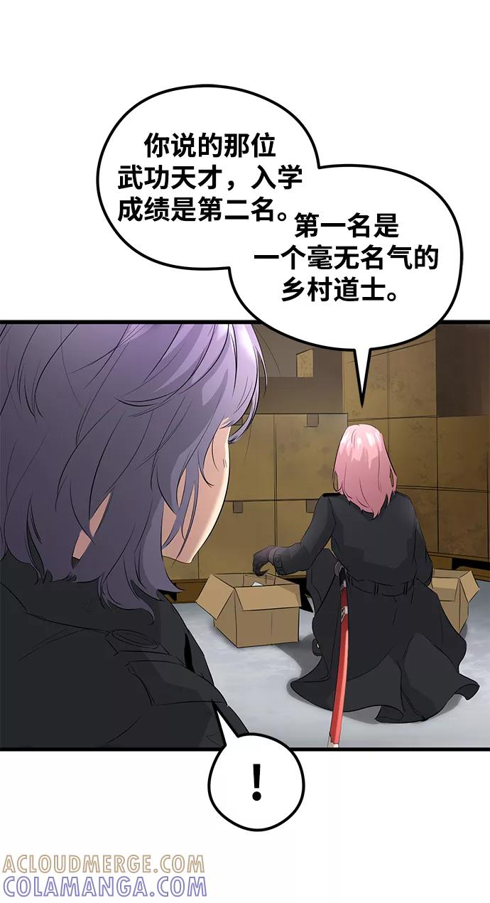《鬼灵王》第1话 第29页