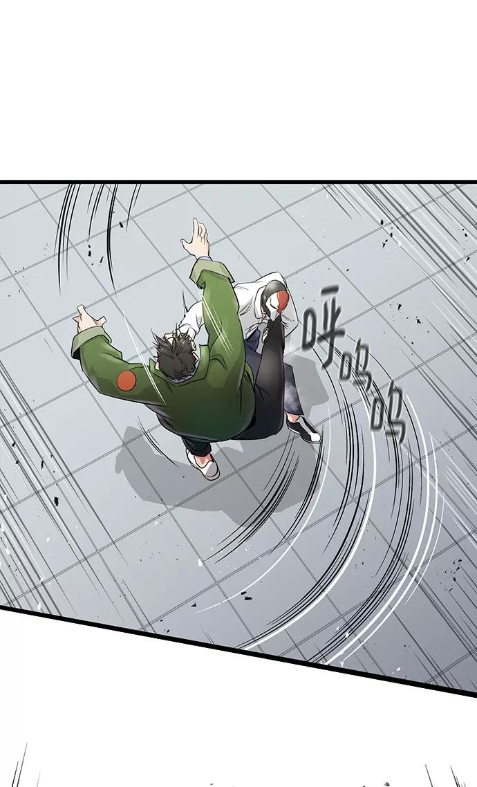 《鬼灵王》第1话 第84页