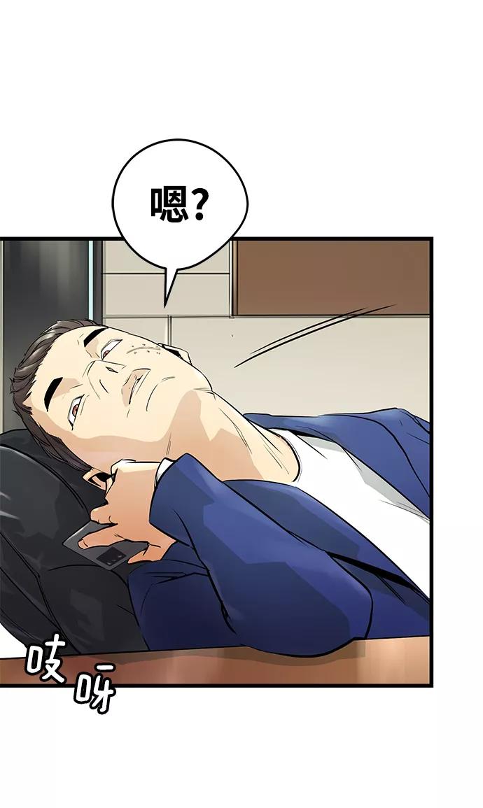 《鬼灵王》第1话 第107页