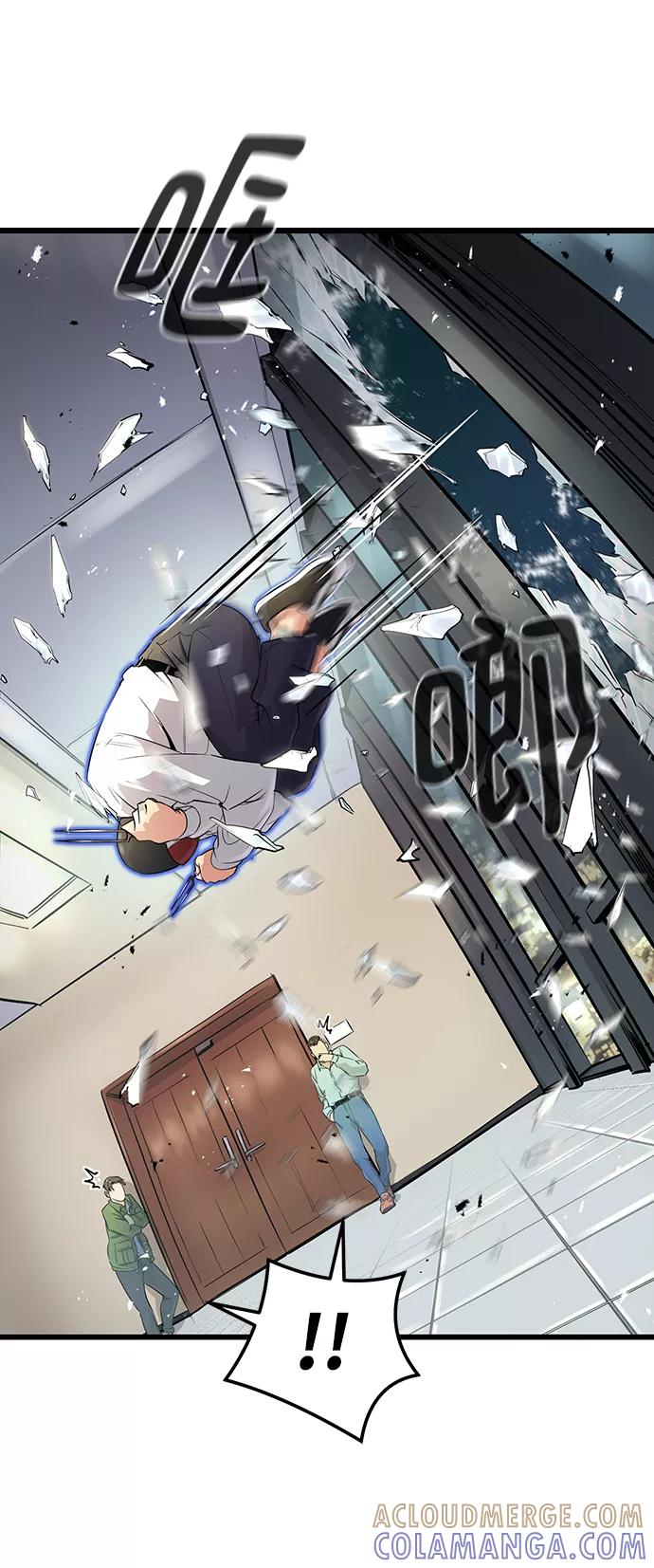 《鬼灵王》第1话 第77页