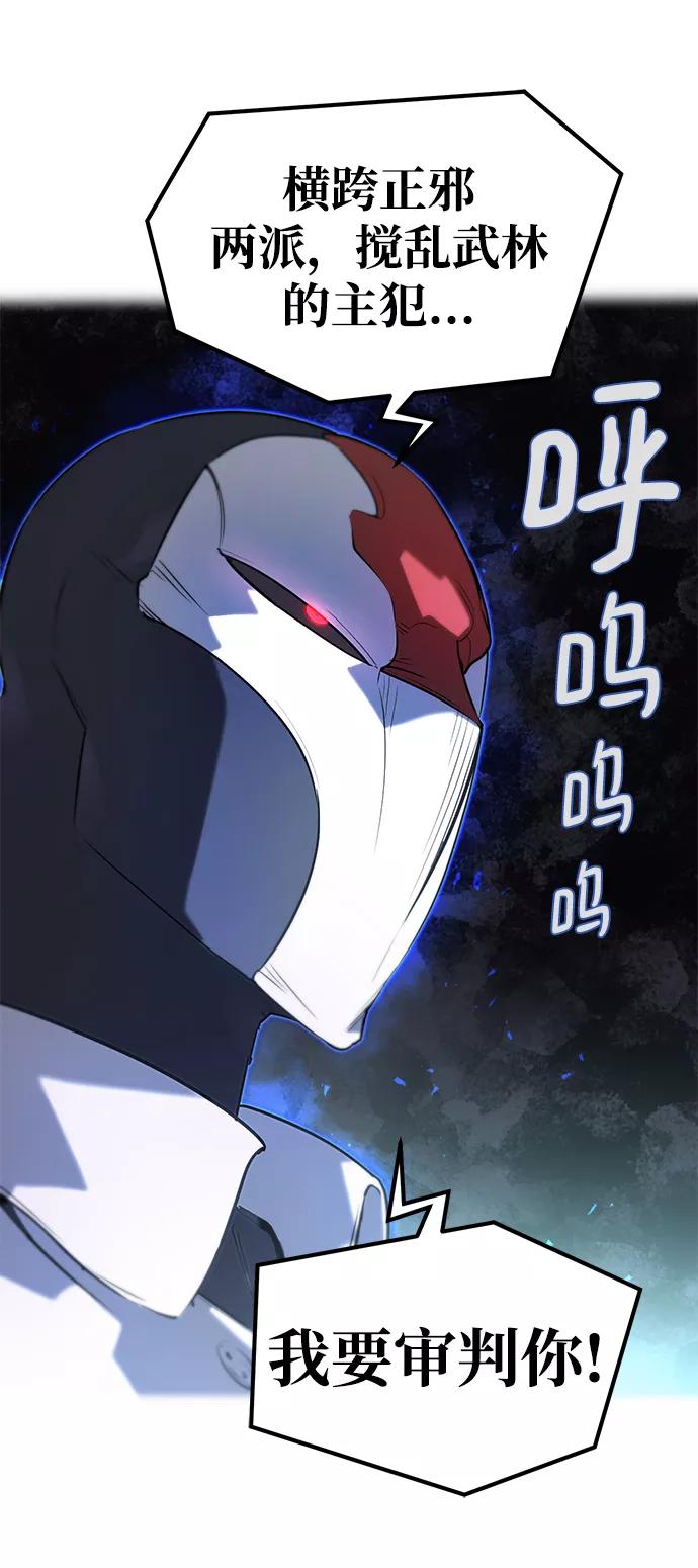 《鬼灵王》第1话 第127页