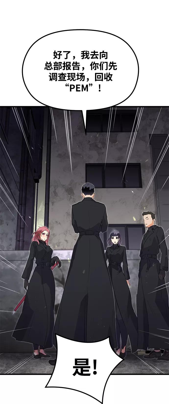 《鬼灵王》第1话 第23页