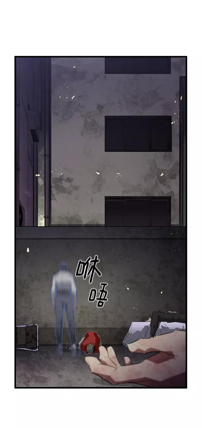 《鬼灵王》第1话 第8页