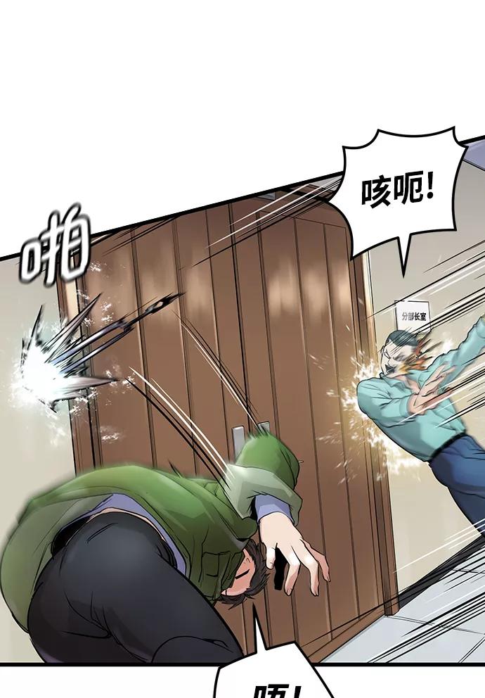 《鬼灵王》第1话 第79页