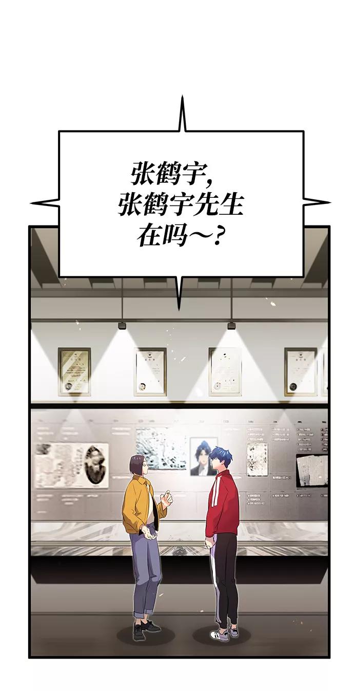《鬼灵王》第1话 第48页