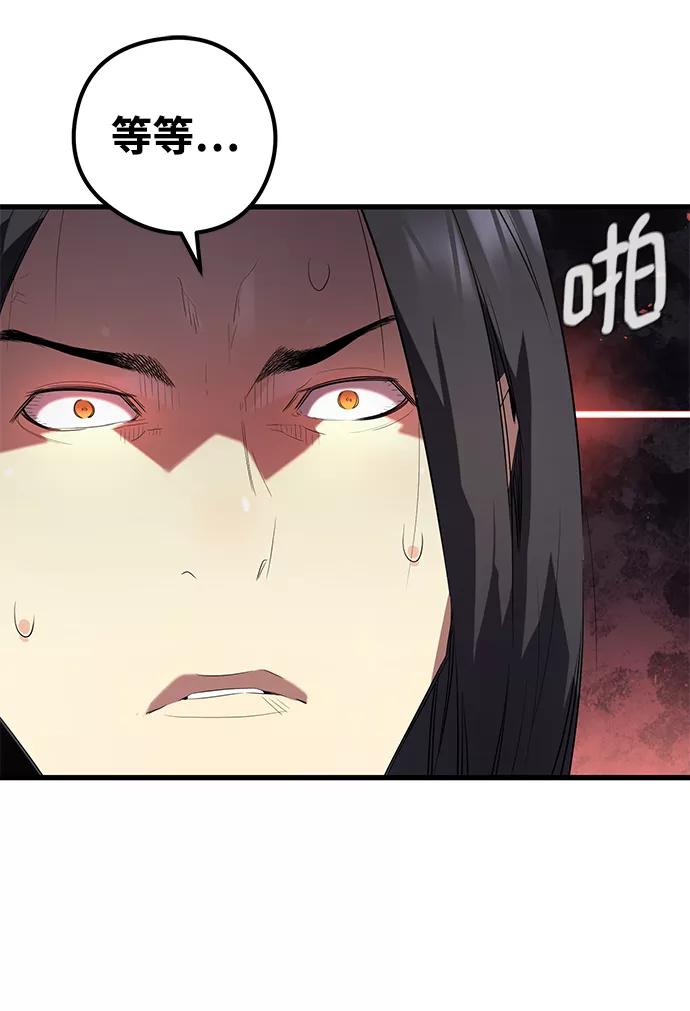 《鬼灵王》第1话 第51页