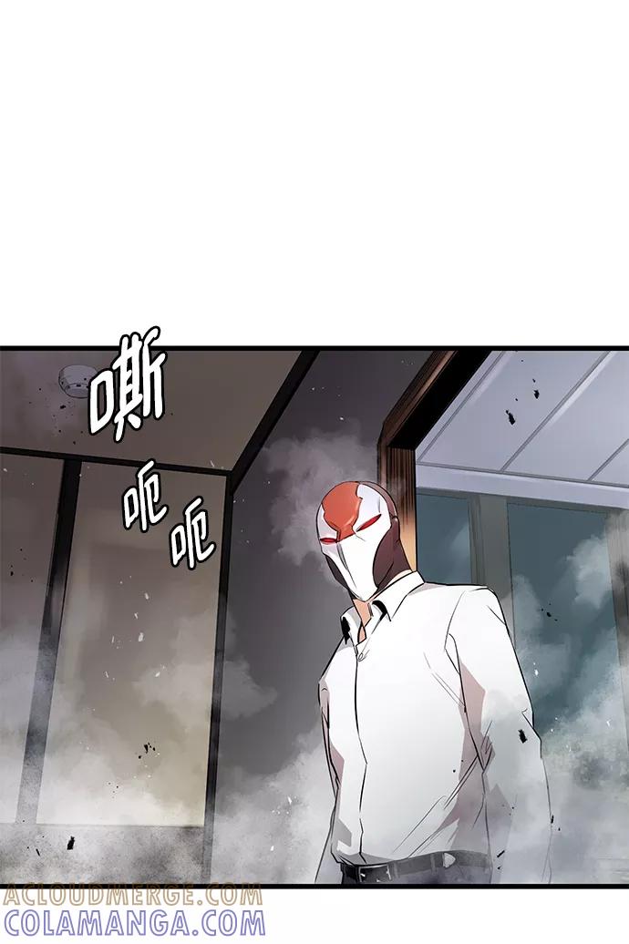 《鬼灵王》第1话 第105页